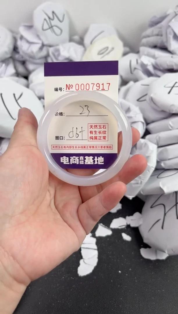 【闪购商品】玛瑙/玉髓手镯未镶嵌7917