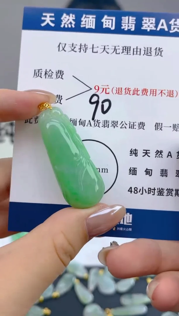 颈饰18K金镶嵌翡翠天然A货翡翠