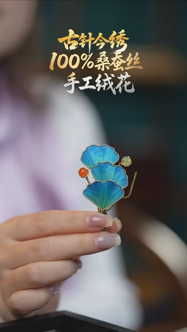 刺绣千里江山配色 发卡 《银杏》100%桑蚕丝高端工艺 送礼佳品