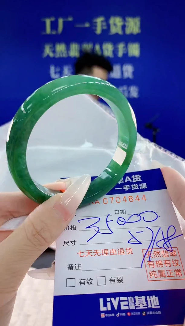 未镶嵌手镯翡翠44天然翡翠A货