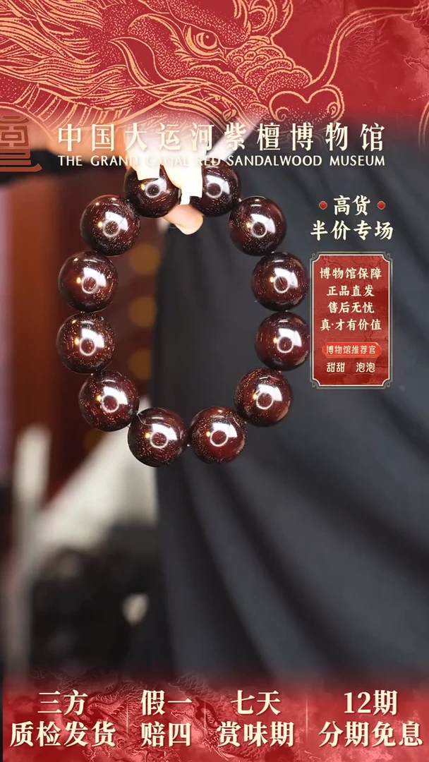 【闪购商品】小叶紫檀手串/手链2.0*12 小叶紫檀满金星多样性发其一