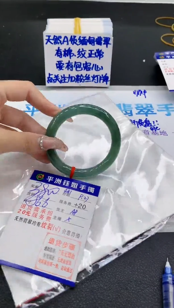 未镶嵌手镯翡翠1