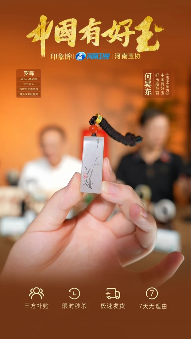 颈饰未镶嵌和田玉qh  4  yh