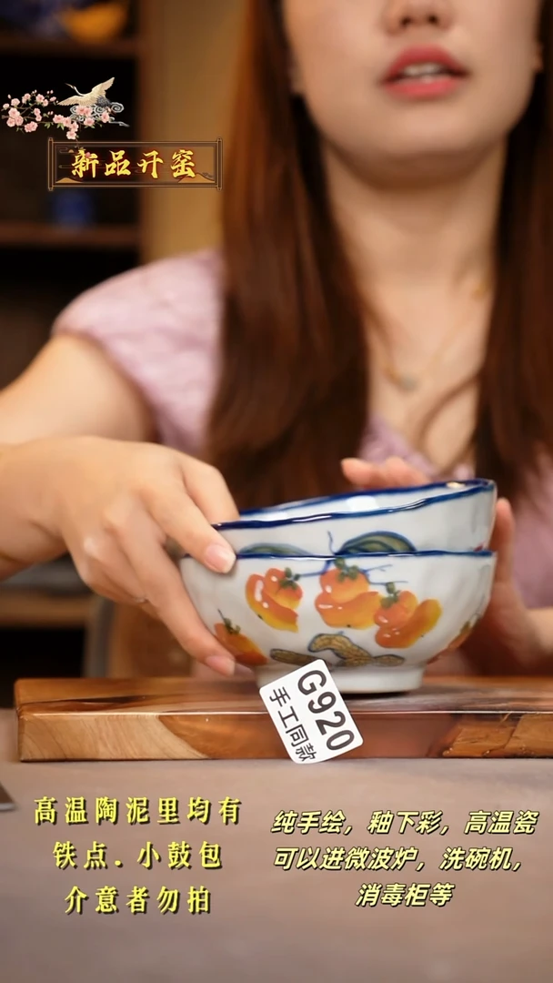 其他G920X2陶然集器瓷器