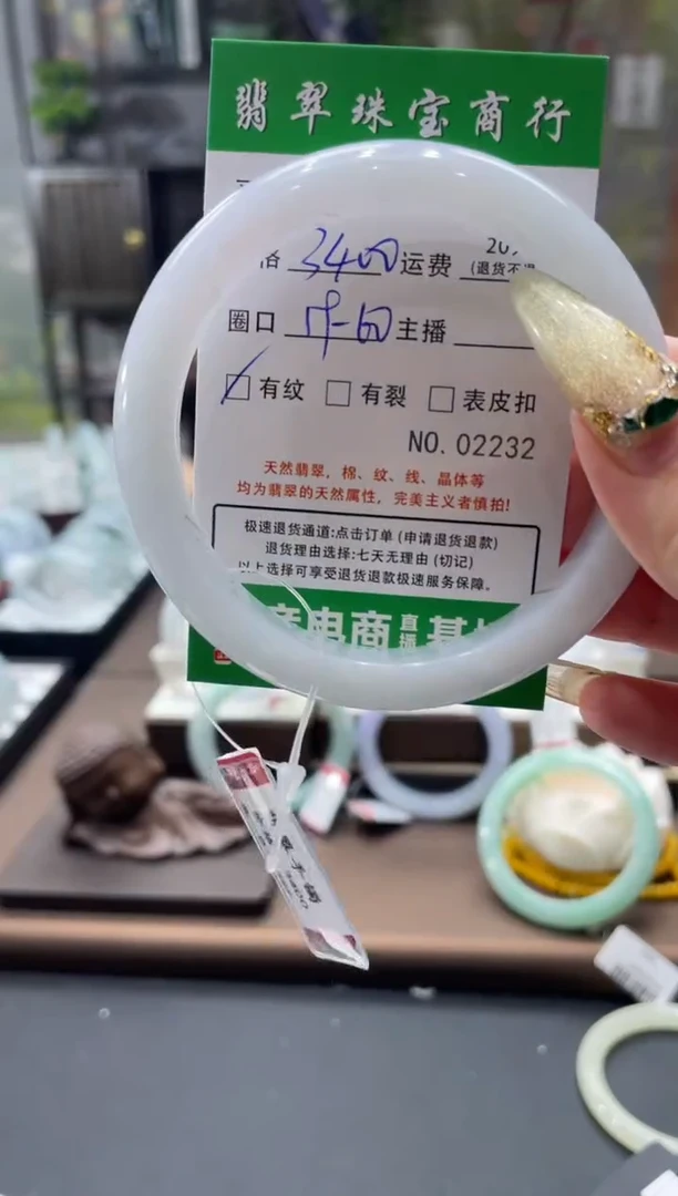 未镶嵌手镯翡翠2232****