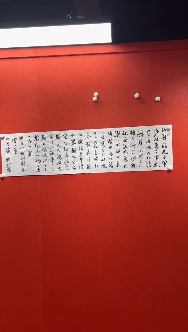 书法兰亭书画精选作品