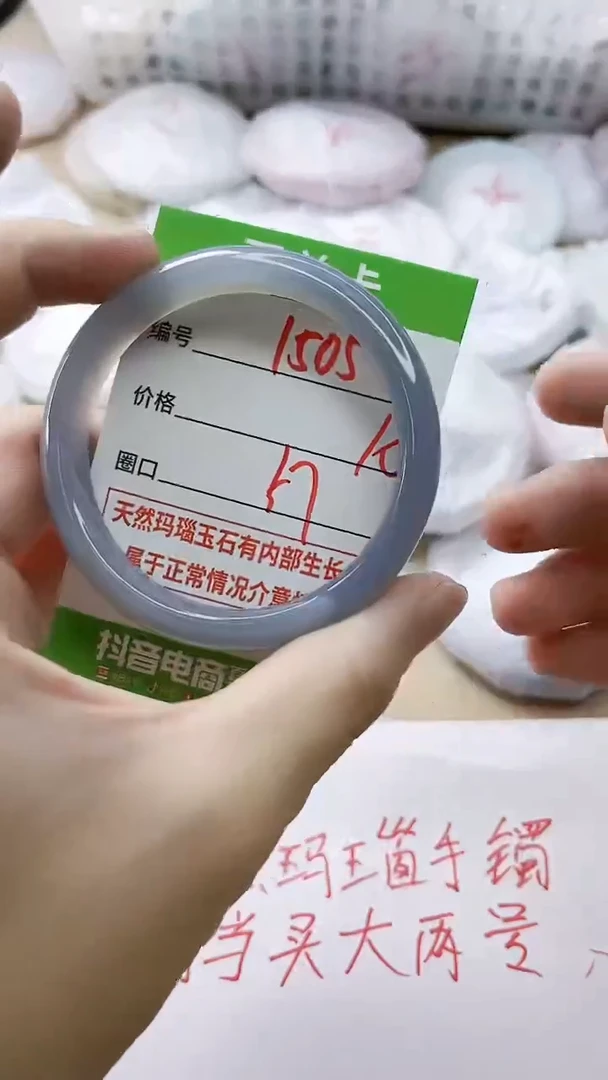 玛瑙/玉髓手镯未镶嵌1505