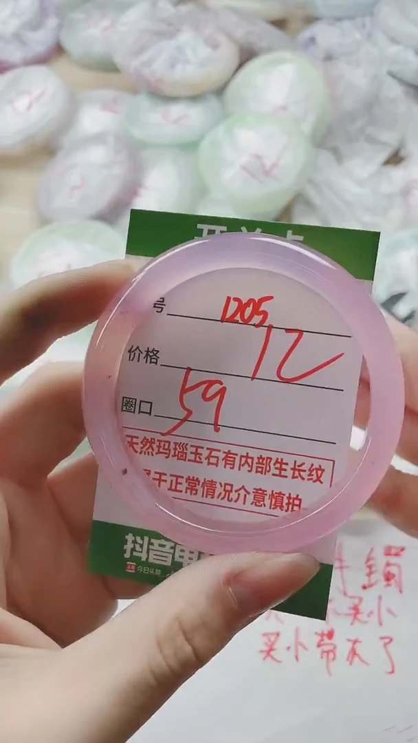【闪购商品】玛瑙/玉髓手镯未镶嵌1205