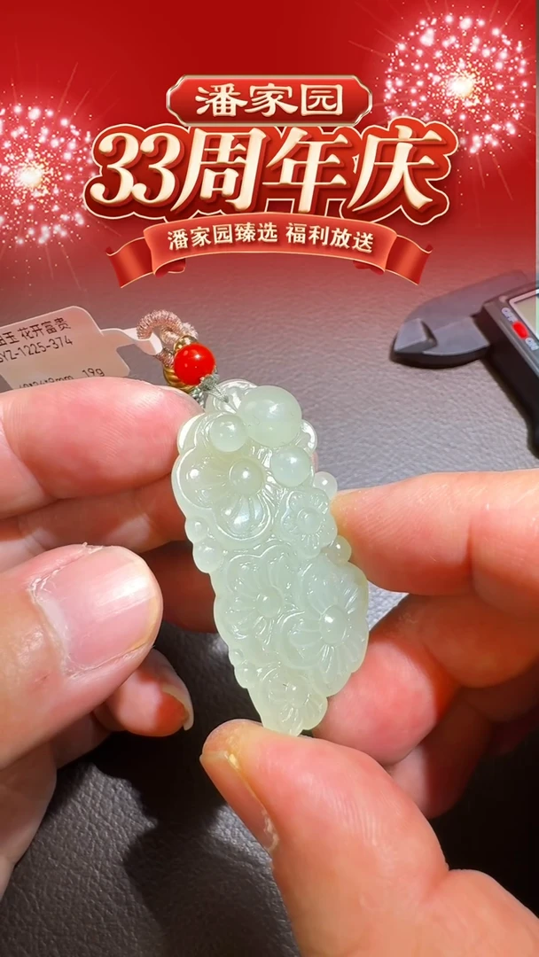 颈饰未镶嵌和田玉BYZ-1225-374-和田玉-花开富贵-青海-49*24*9