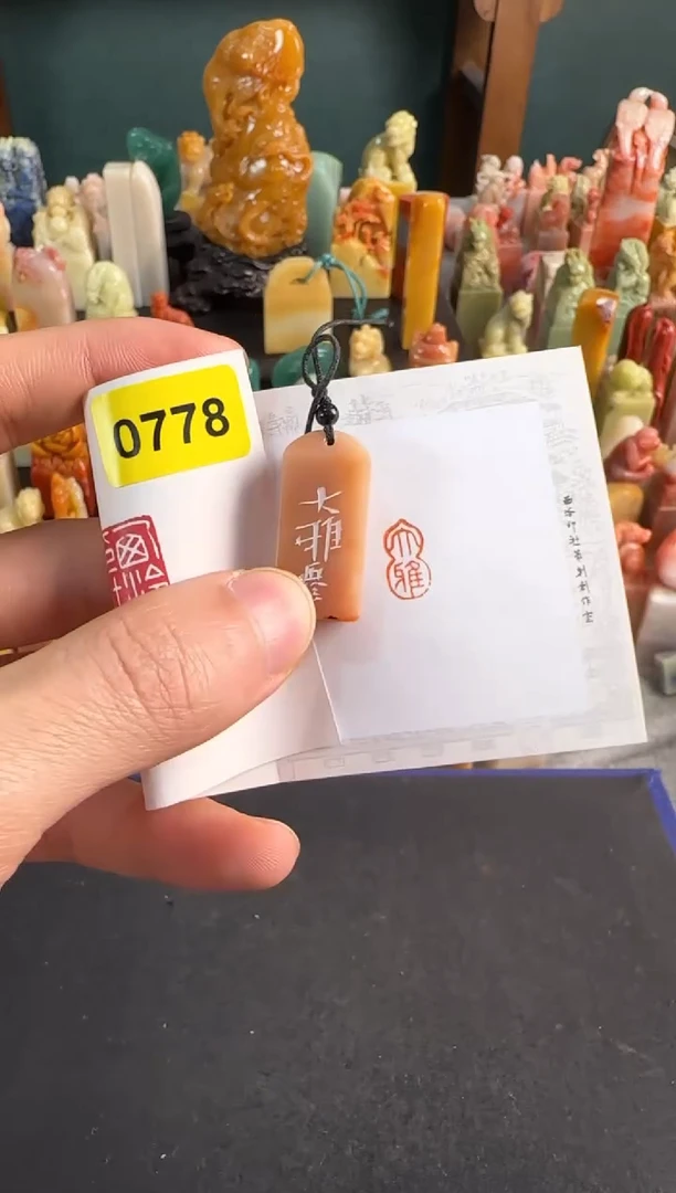 【闪购商品】青田石印石编号编号0778