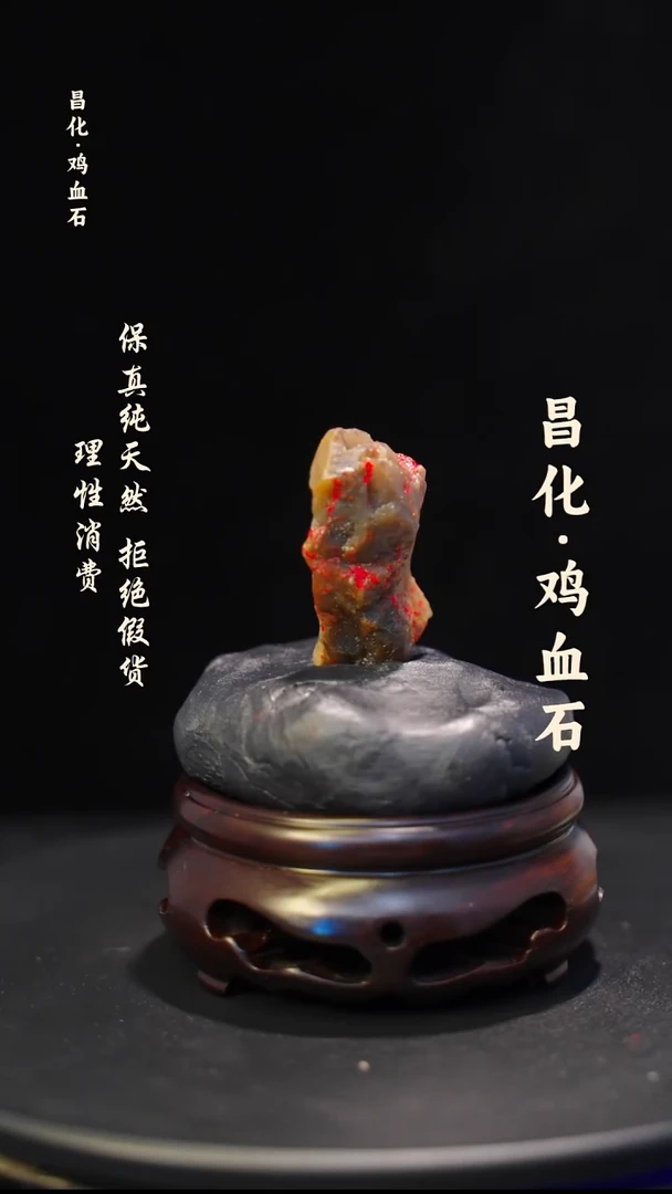 昌化石印石微瑕介意勿拍昌化鸡血石印章石料-KYS