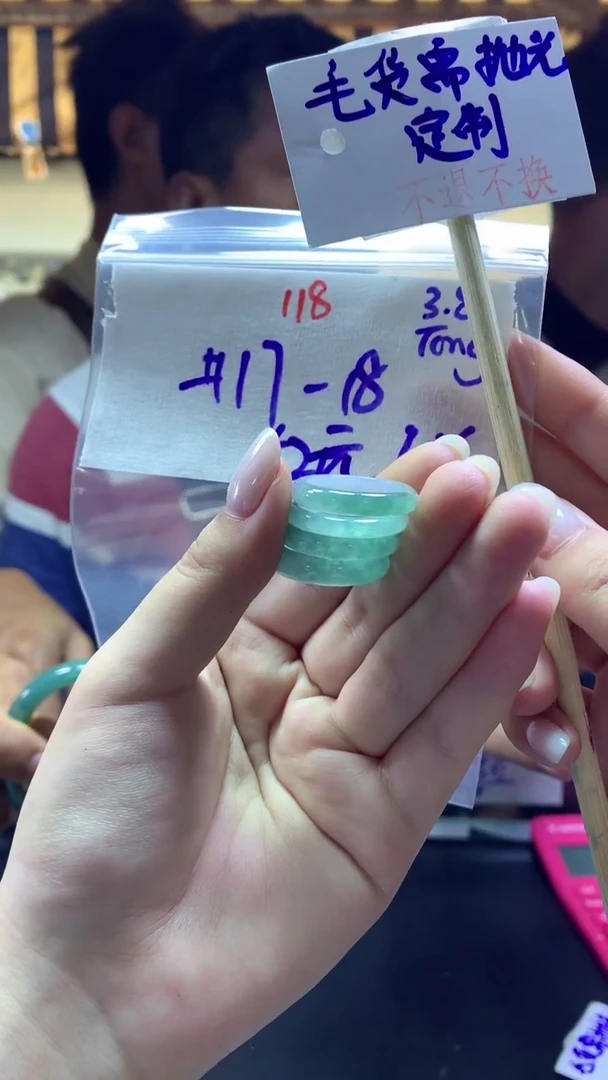 【闪购商品】定制翡翠未镶嵌戒圈17#52元#多样性发一#全22