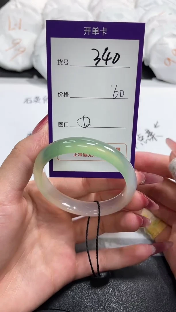 【闪购商品】玛瑙/玉髓手镯未镶嵌340