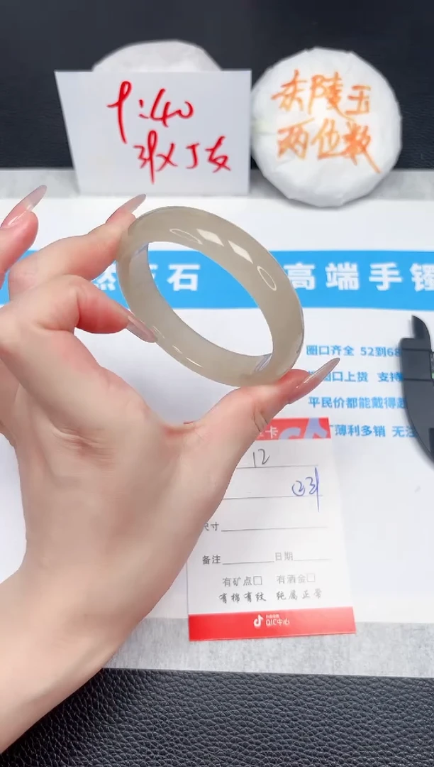 石英质玉手镯未镶嵌12-58