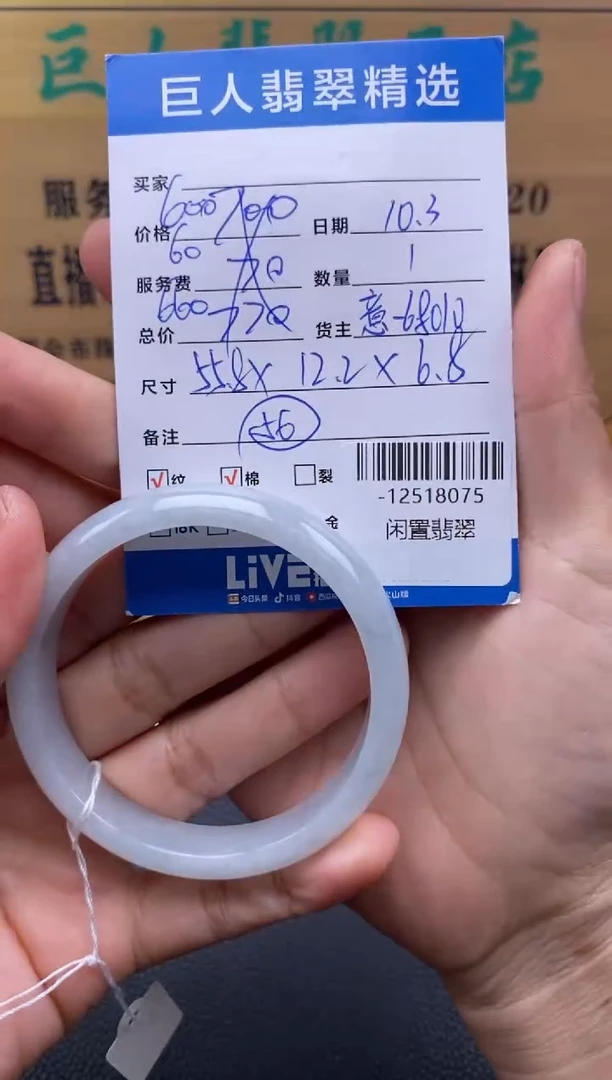 颈饰未镶嵌翡翠多人-12518075