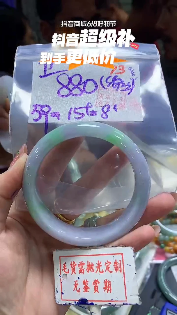 定制翡翠未镶嵌毛货需精细抛光73多样性发1件880元