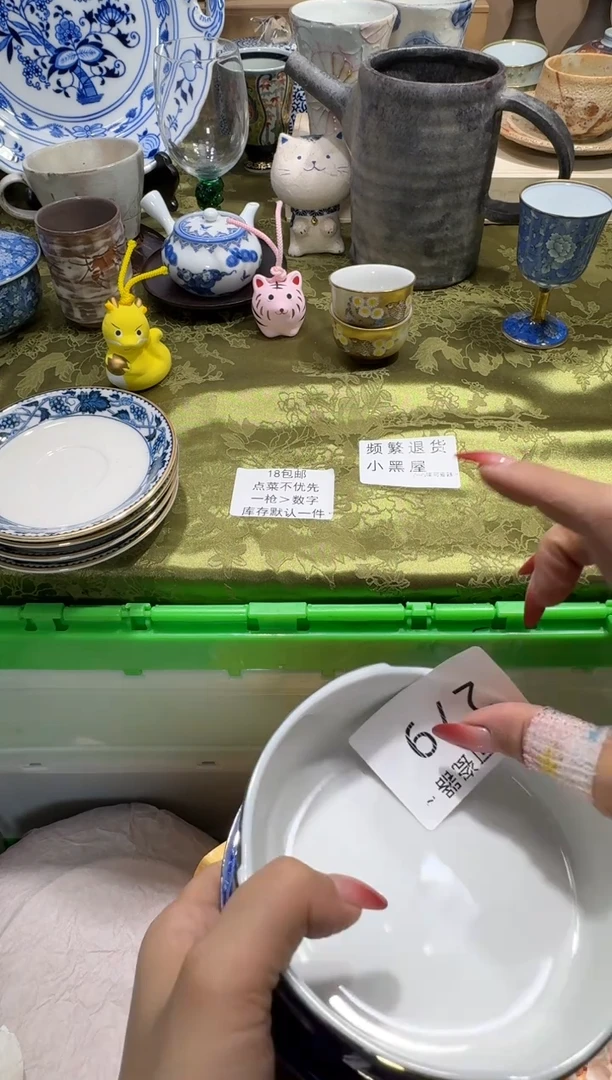 瓷片康*太店铺名称 喵可瓷器 闪购类型 定向 康太
