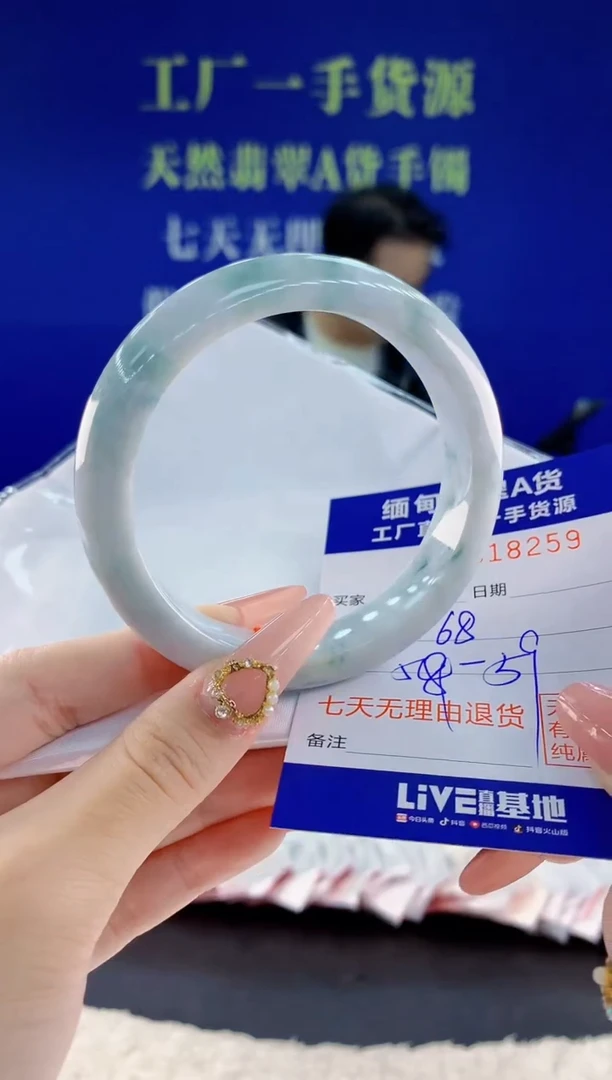 未镶嵌手镯翡翠59