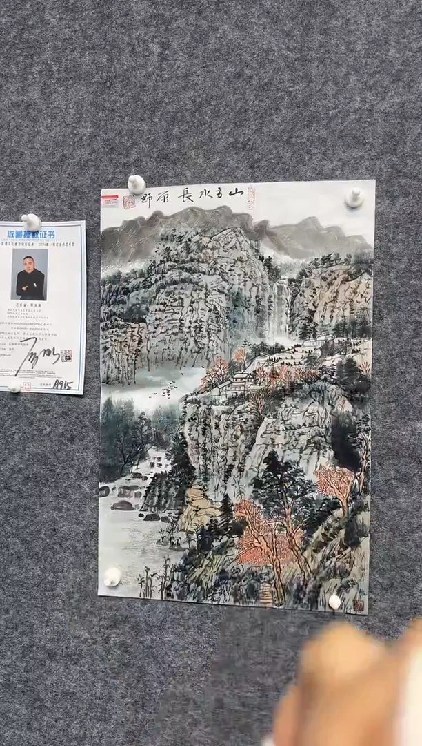 国画原野-三平尺-山水-附证书