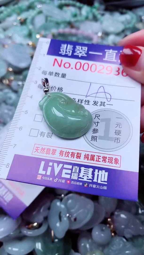 吊坠(不含链)未镶嵌翡翠2936