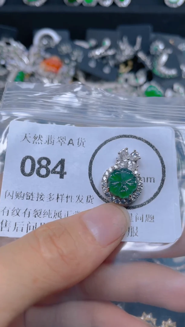 颈饰未镶嵌翡翠084