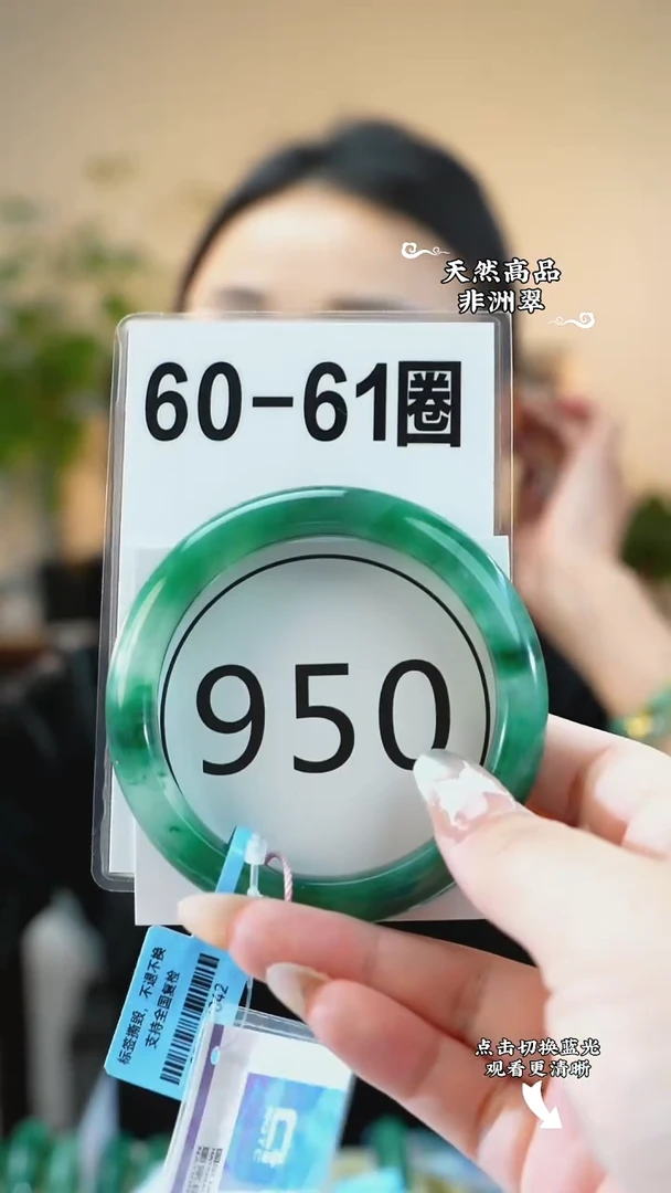 未镶嵌手镯石英质玉（非洲翠）6061