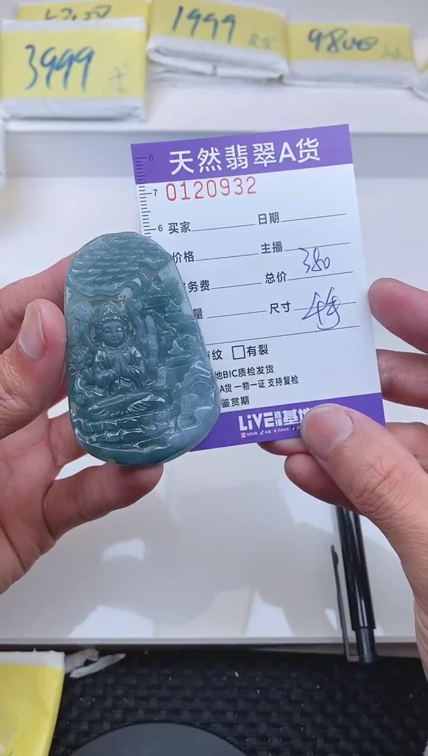 【闪购商品】翡翠颈饰未镶嵌0932......