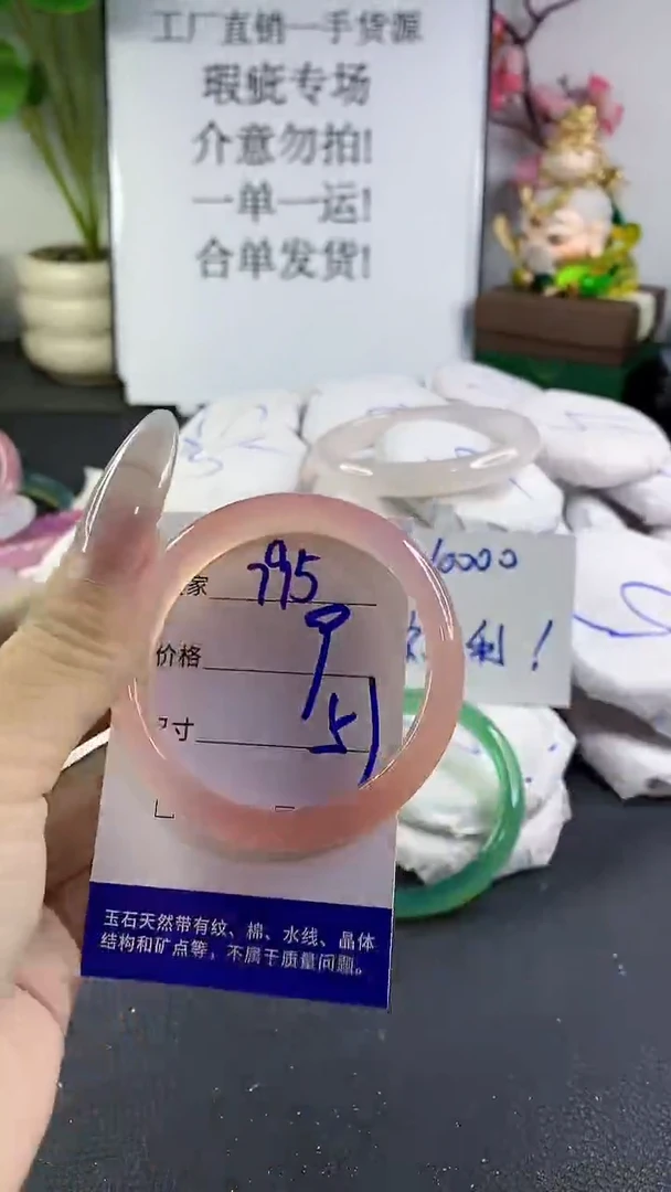 手镯玛瑙/玉髓未镶嵌795