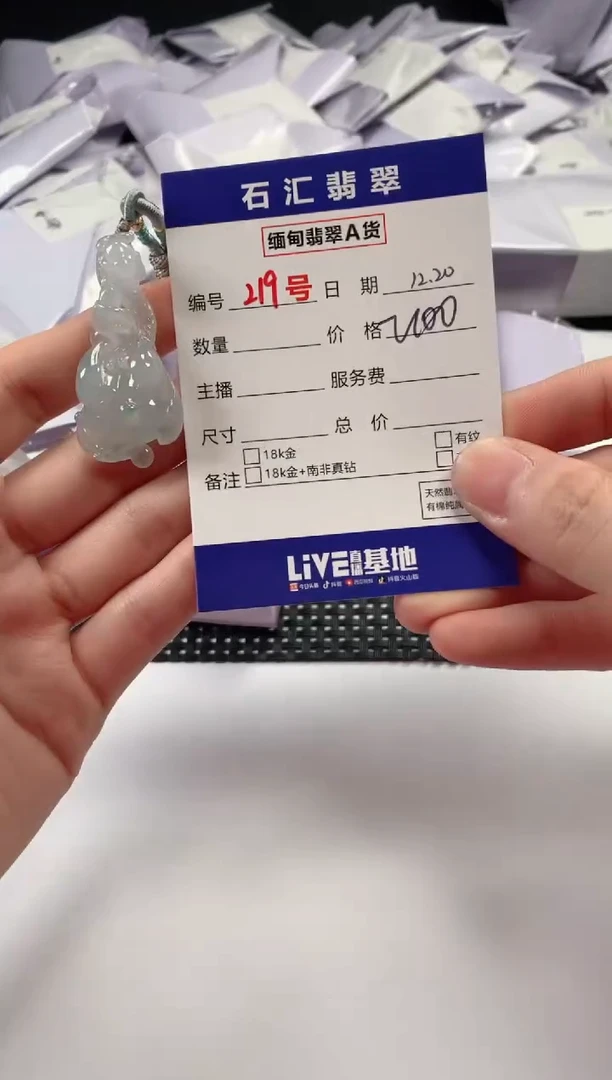 颈饰未镶嵌翡翠1