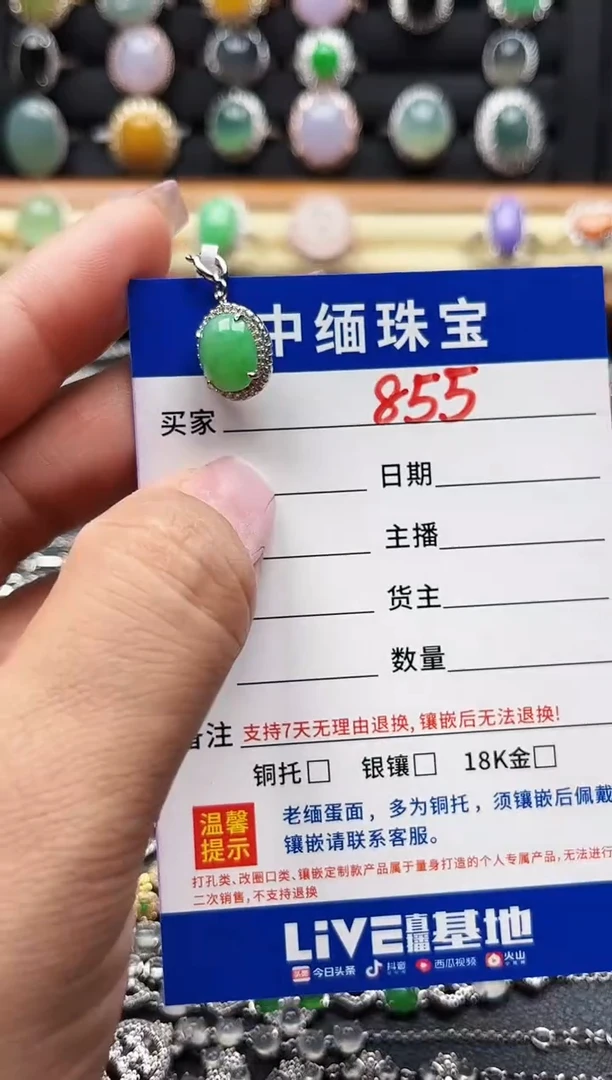 翡翠戒指银S925镶嵌缅甸天然A货翡翠S925银镶嵌吊坠