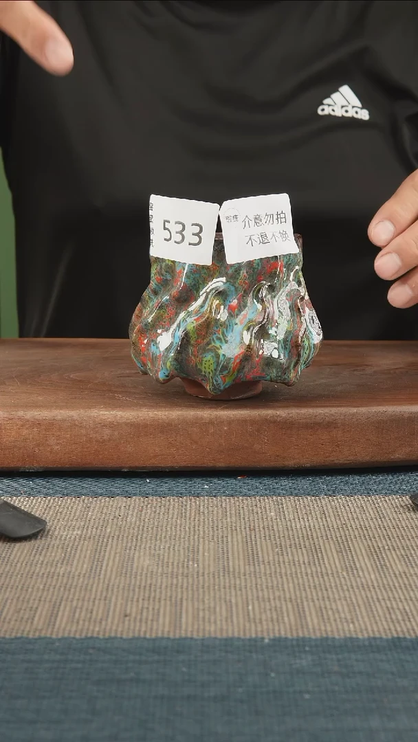 533窑窑领先 孤品原创