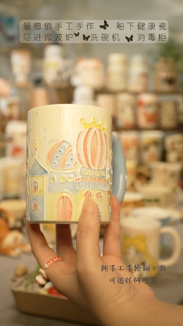 【闪购商品】杯陶瓷景德镇高温釉下彩&A842