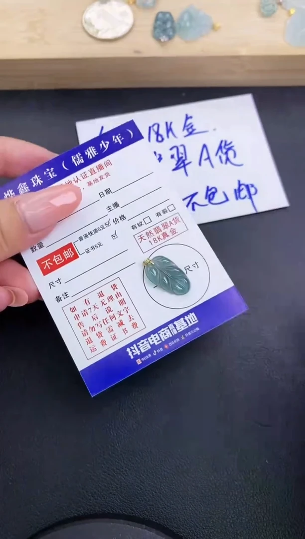 颈饰18K金镶嵌翡翠天然翡翠A货赠皮绳