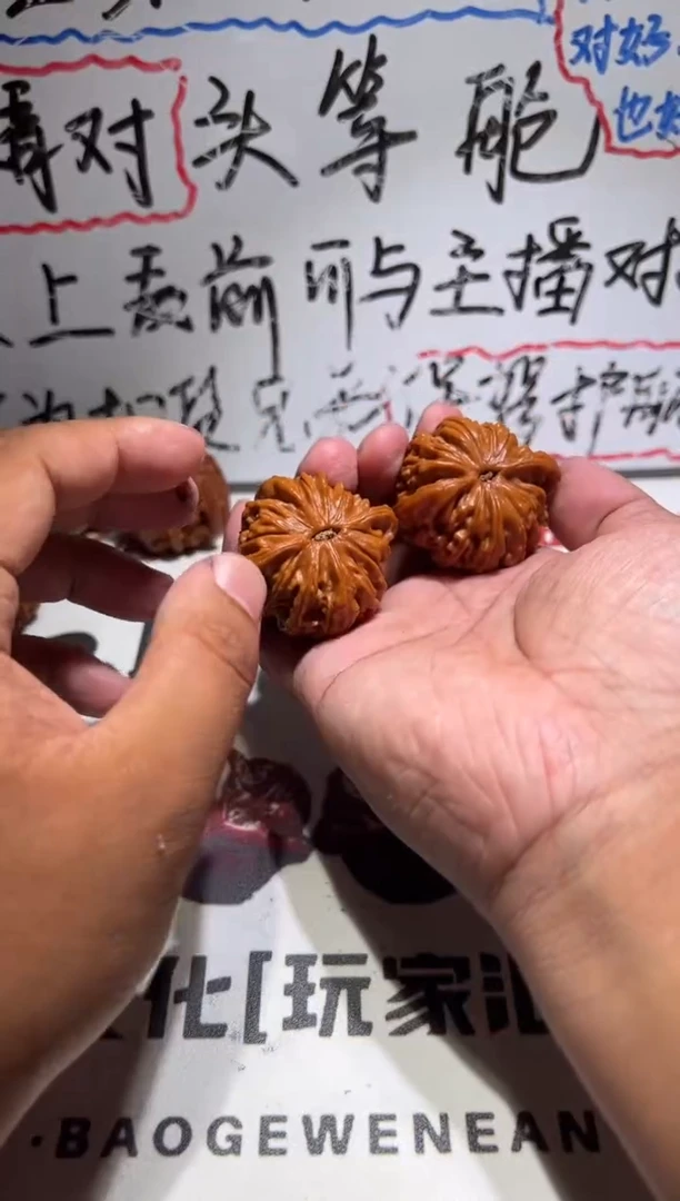 把件文玩核桃磨盘