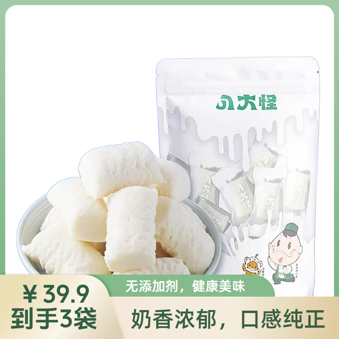 【新疆八大怪】新疆原味奶疙瘩500克*3袋新疆奶源