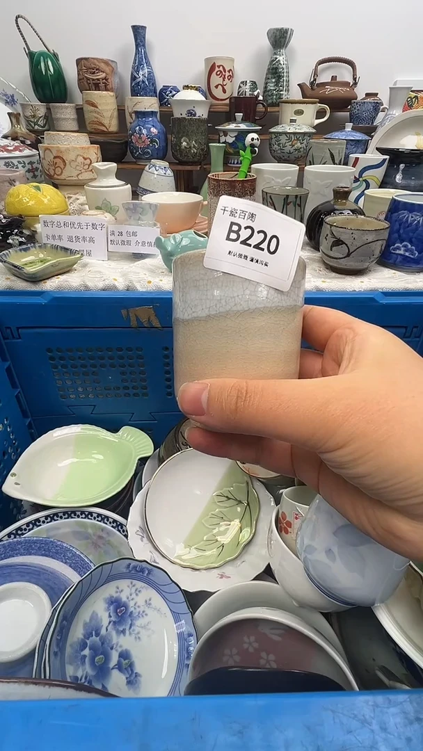 瓷片d****?千瓷百陶 默认微瑕B220