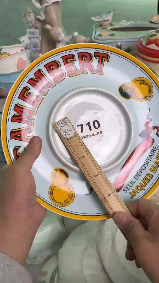 瓷片710默认微瑕15包邮库存1件