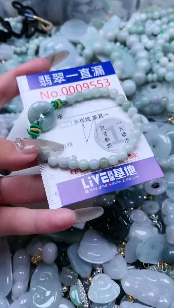 【闪购商品】翡翠吊坠(不含链)未镶嵌9553