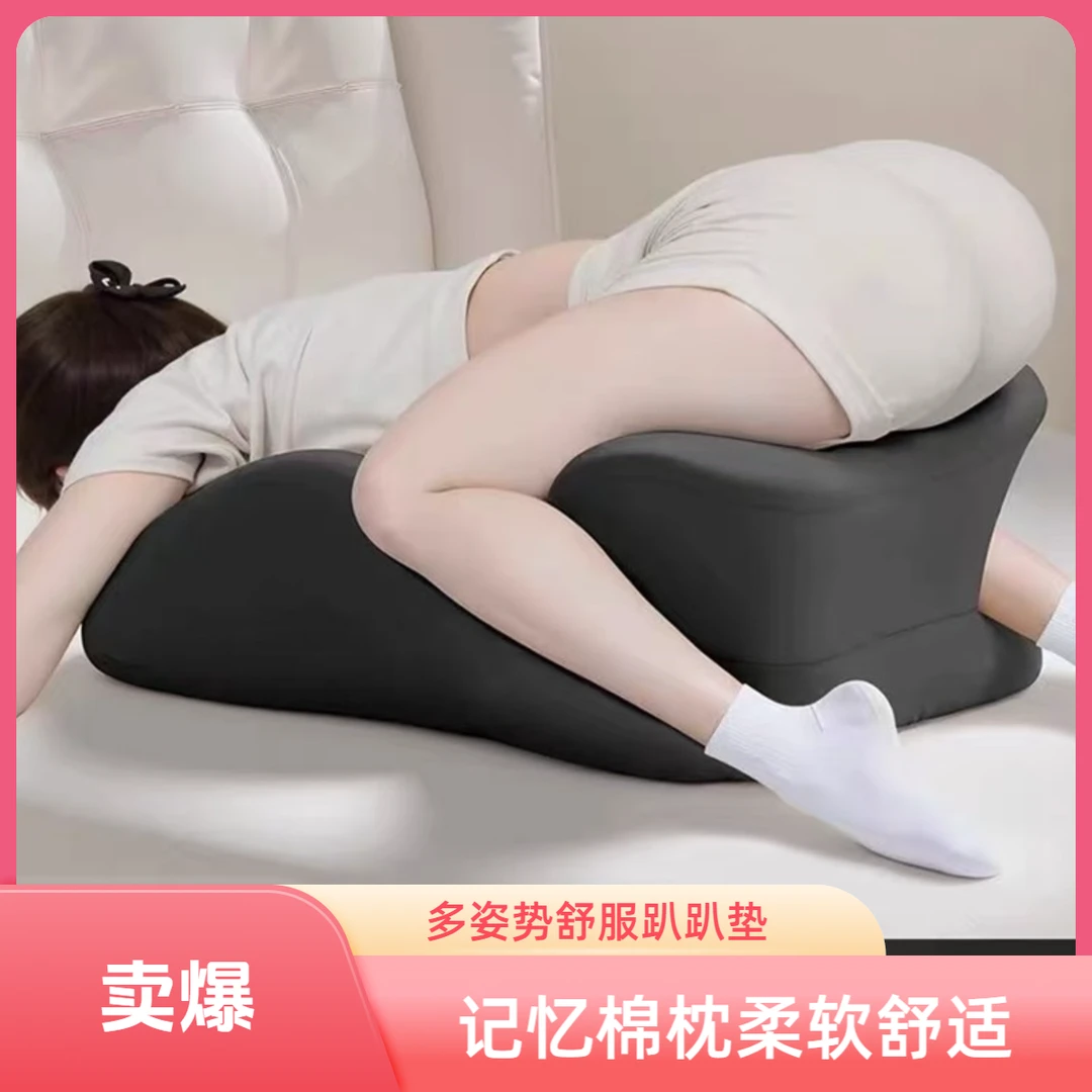 多功能夫妻床上房事趴睡枕垫腿垫屁股减压神器