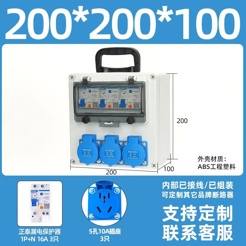 五孔10A插座3只 正泰漏电1P三只