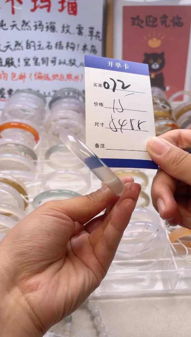 玛瑙/玉髓手镯未镶嵌072