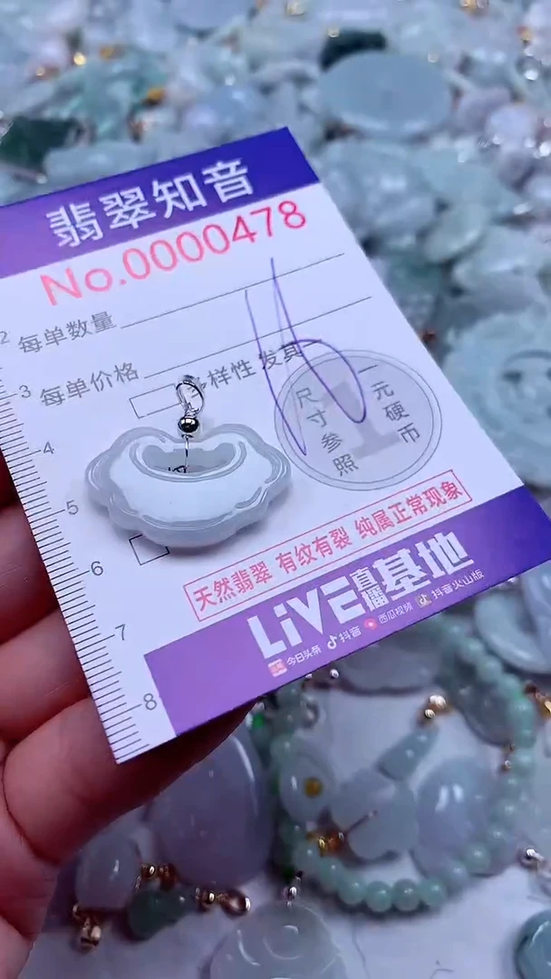 吊坠(不含链)未镶嵌翡翠478