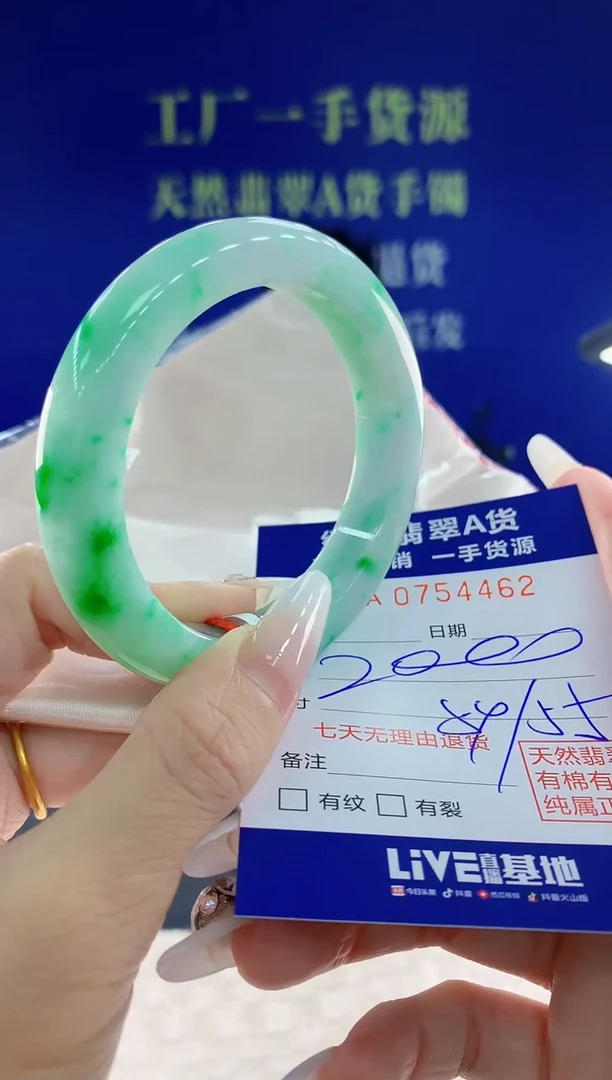 未镶嵌手镯翡翠62
