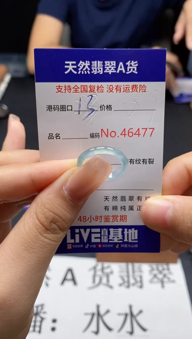未镶嵌戒指翡翠天然A货翡翠6477