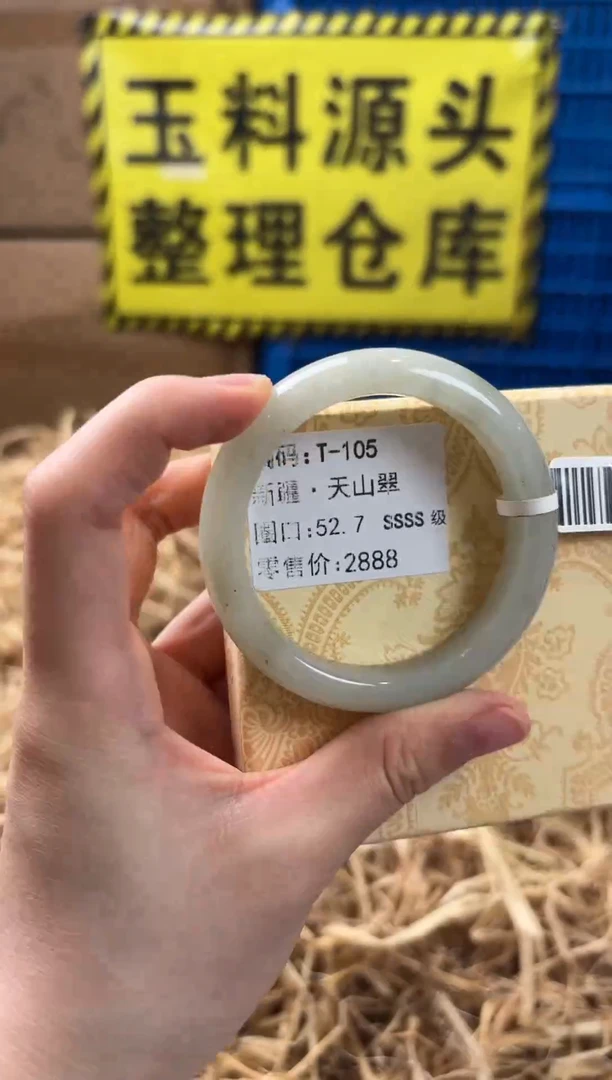 未镶嵌手镯石英质玉T-105