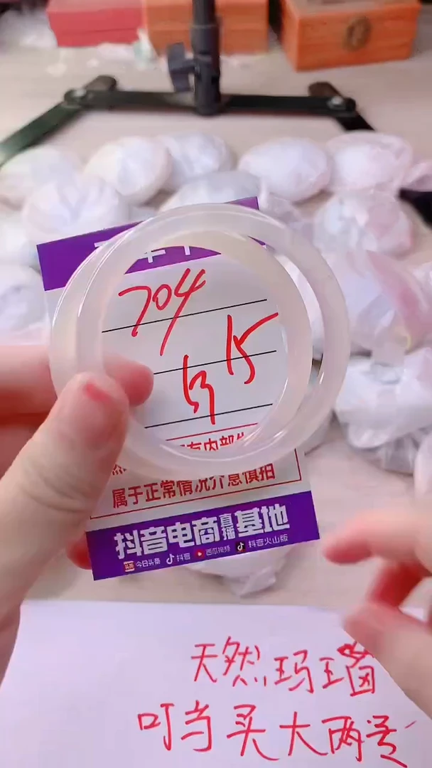 手镯玛瑙/玉髓未镶嵌704