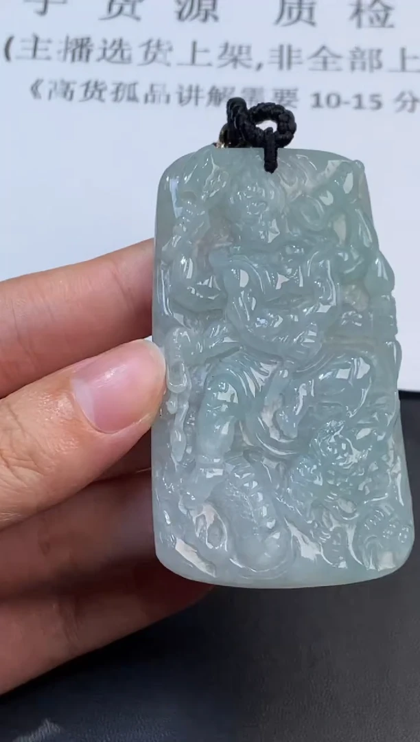 未镶嵌挂件翡翠378258    多人