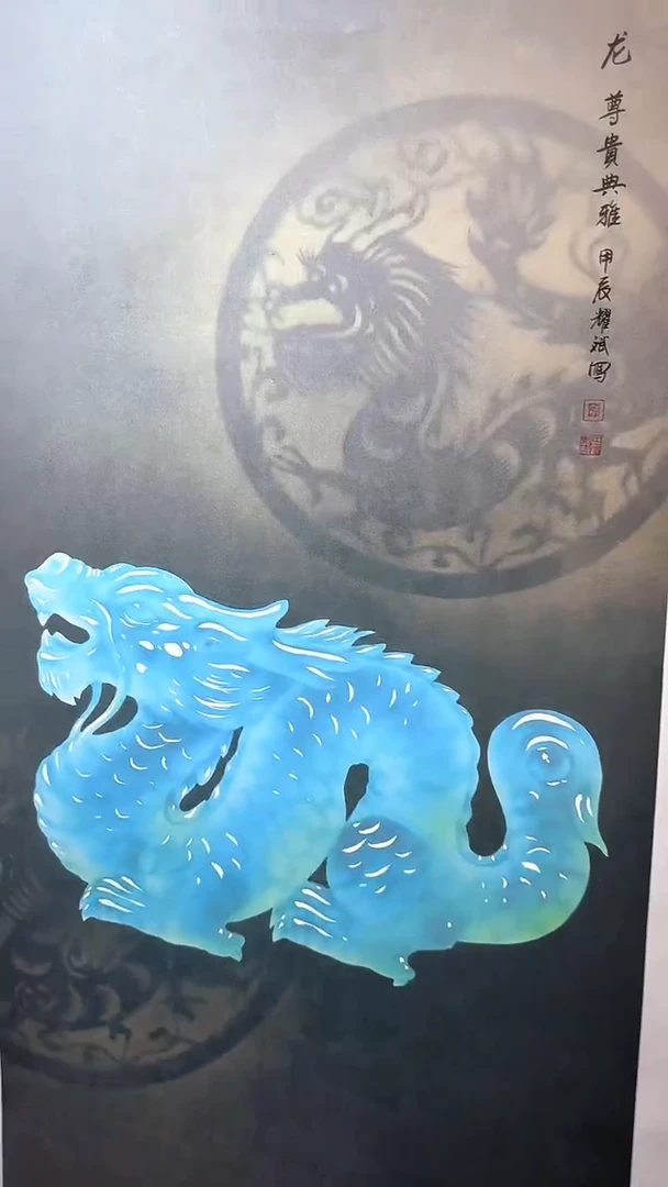 【闪购商品】国画国画绘画0308-龙- HM81