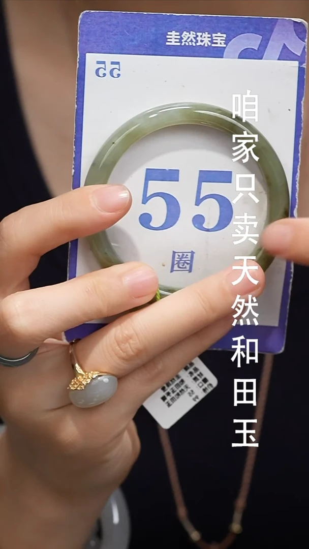 未镶嵌手镯和田玉097-断