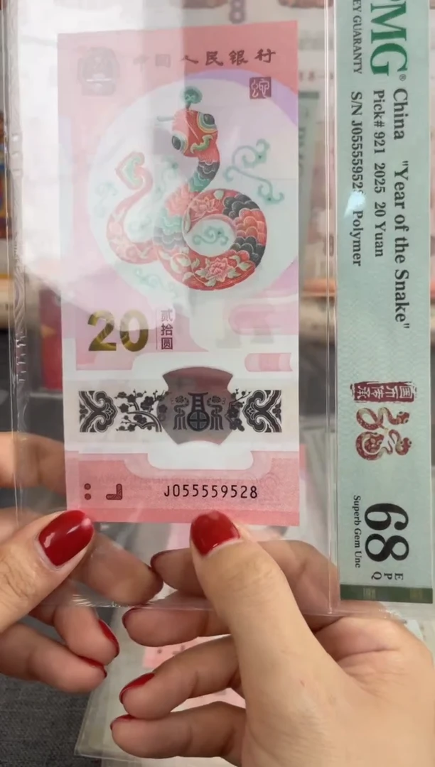 塑料蛇钞055559528九五至尊尾8福利t